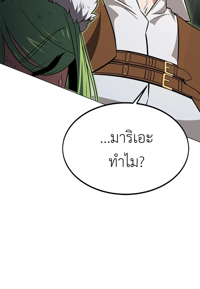 ไอ้เพลเยอร์นั่น ฉันฆ่ามันเอง ตอนที่ 10 รูปที่ 68