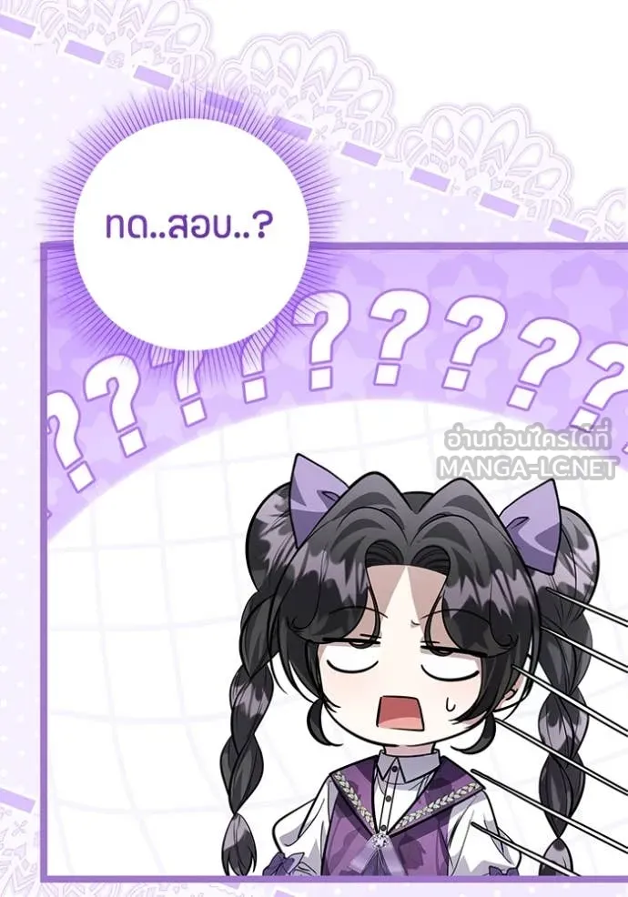 ป๊ะป๋าขา หนูลาแล้ว ตอนที่ 47 รูปที่ 105