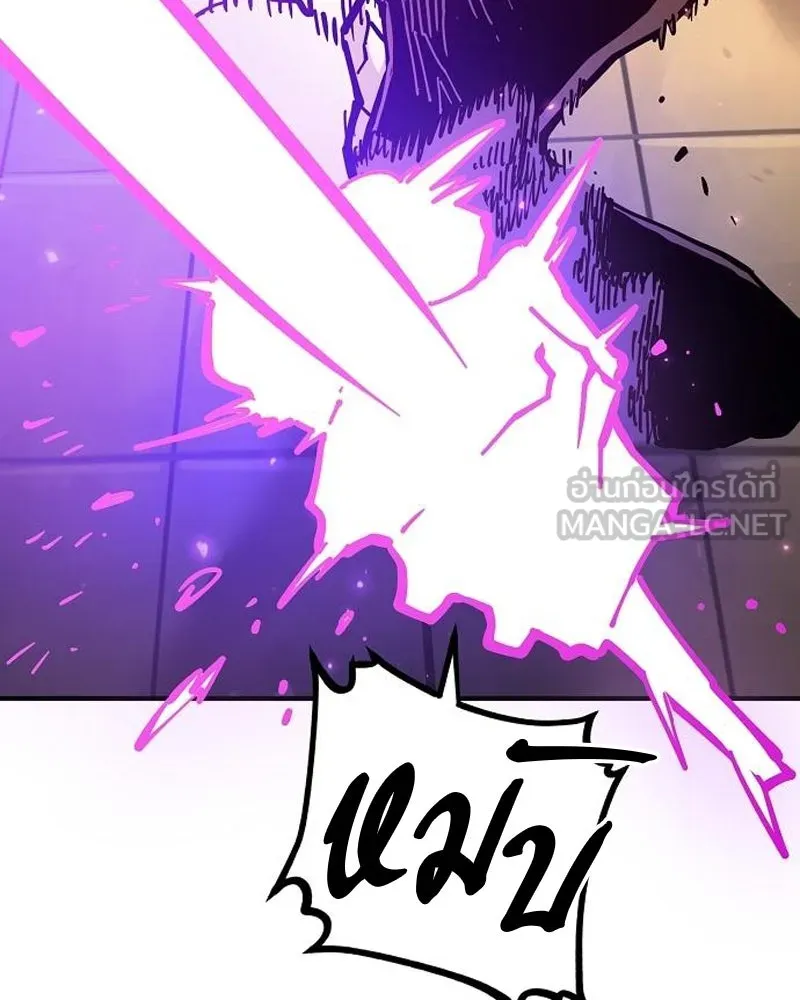 Player ตอนที่ 205 รูปที่ 129