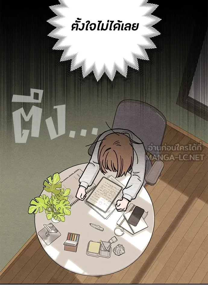 เป็นวัยรุ่นมันเหนื่อย ตอนที่ 107 รูปที่ 48