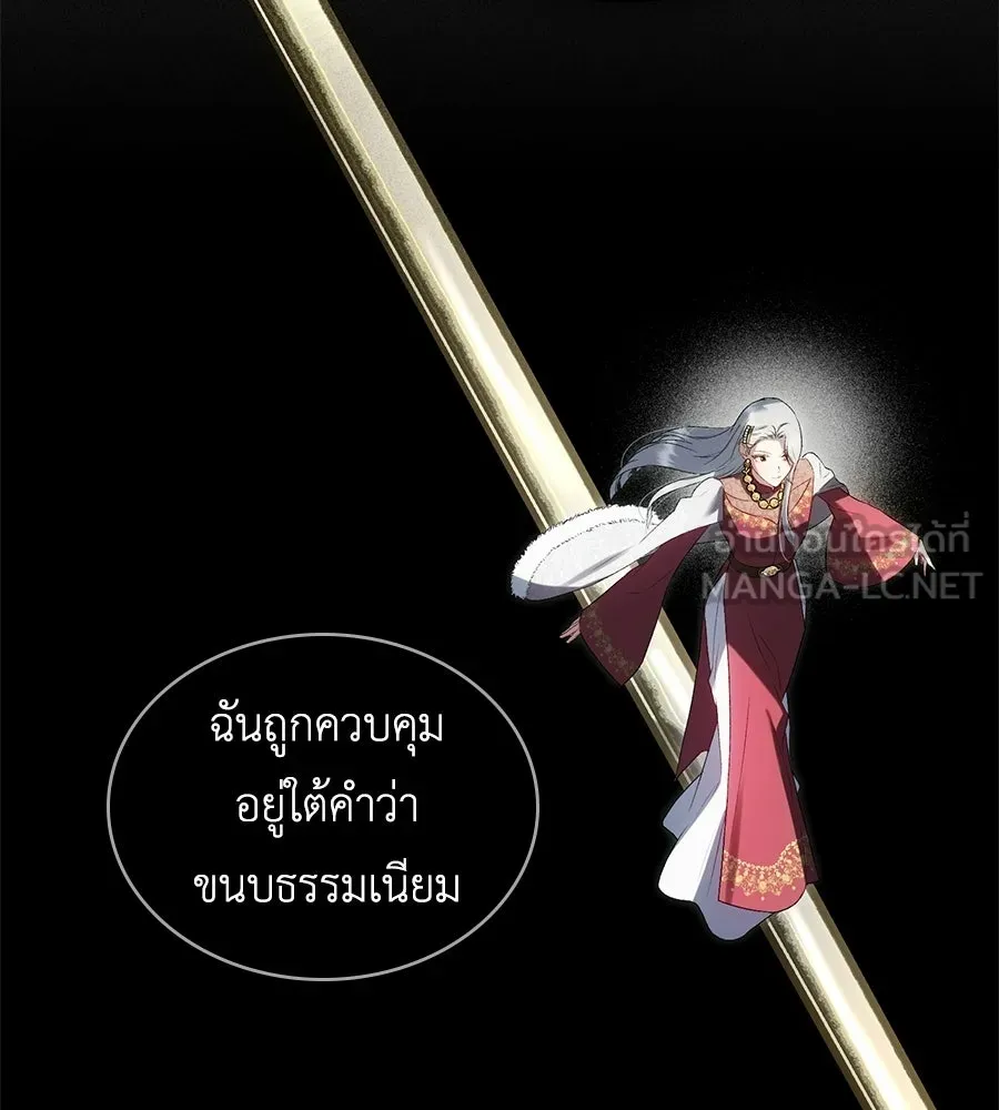 เล่ห์รักชนชั้นสูง ตอนที่ 93 รูปที่ 81