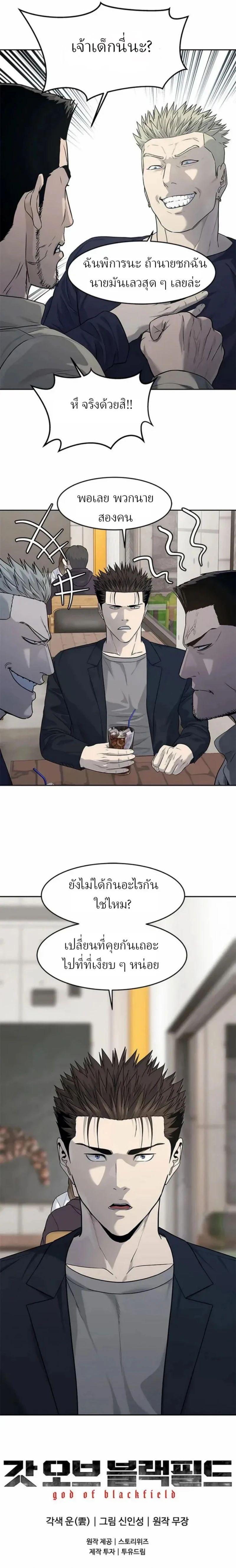 Manga-lc-com อ่านมังงะ อ่านการ์ตูน ออนไลน์ ฟรี God Of Blackfield ตอนที่ 1 2 3 4 5 6 7 8 9 10 11 12 13 14 ฟรี ไม่มีโฆษณา Manga-lc - อ่าน มังงะ อ่าน การ์ตูน ออนไลน์ อ่านมังงะ ฟรี