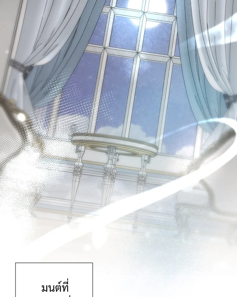 เทพมังกรคลั่งรัก ตอนที่ 63 คู่แสงจันทร์ รูปที่ 71