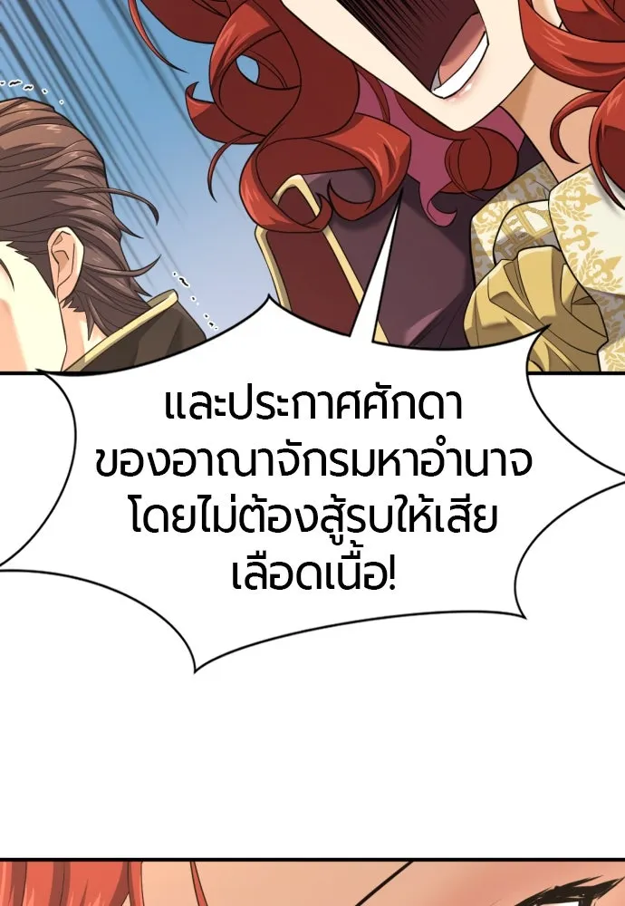 ยอดสถาปนิกผู้พิทักษ์อาณาจักร ตอนที่ 177 รูปที่ 16