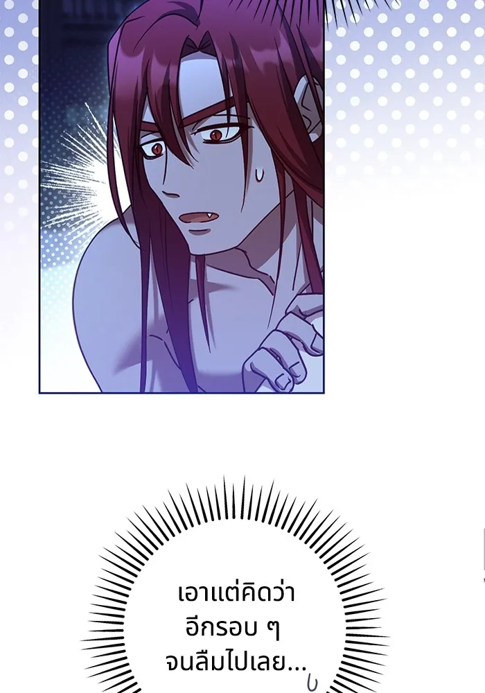 ทางหลุดพ้นของนักบุญลวง ตอนที่ 41 รูปที่ 44