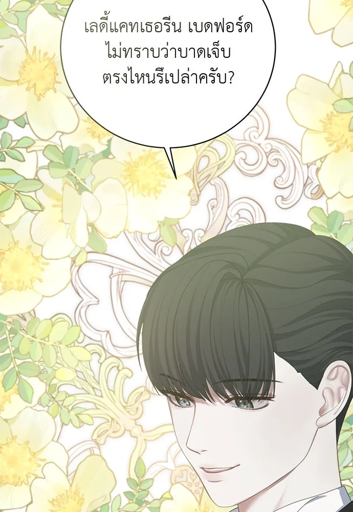 สาวใช้อย่างฉัน ขอเลือกหันหลังให้นาย ตอนที่ 14 รูปที่ 79