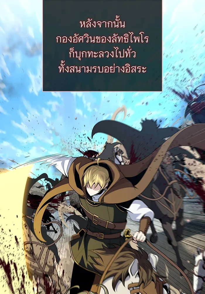 จอมเวทเกิดใหม่ในรอบ 66666 ปี ตอนที่ 146 รูปที่ 8