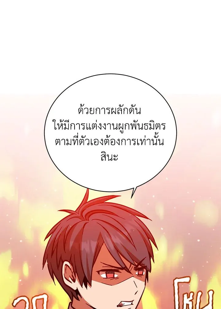 The Max Level Hero Has Returned การกล_บมาของว_รบ_ร_ษเวลต_น ตอนที่ ตอนที่ 190 รูปที่ 100