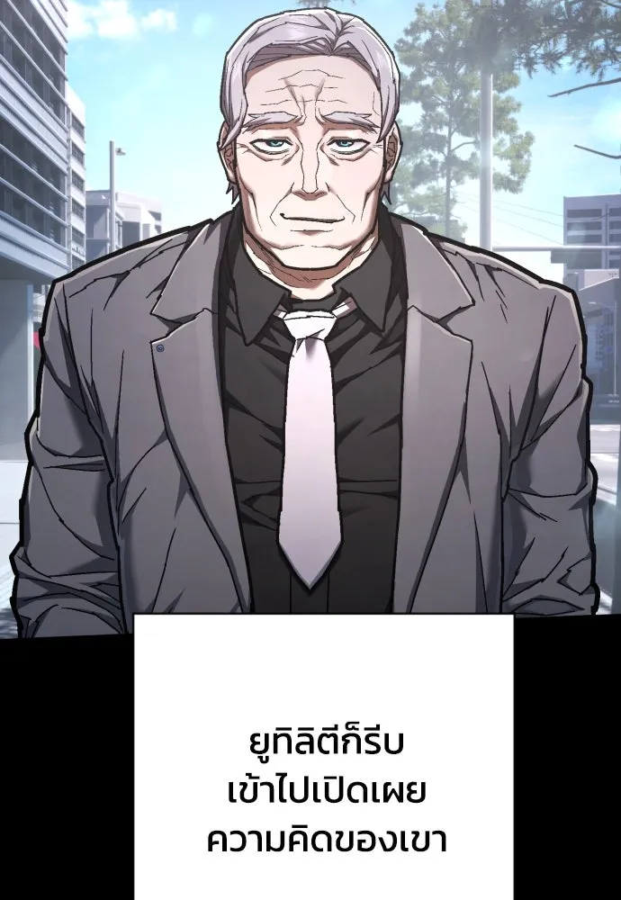 เพชฌฆาตลงทัณฑ์ ตอนที่ 37 รูปที่ 104