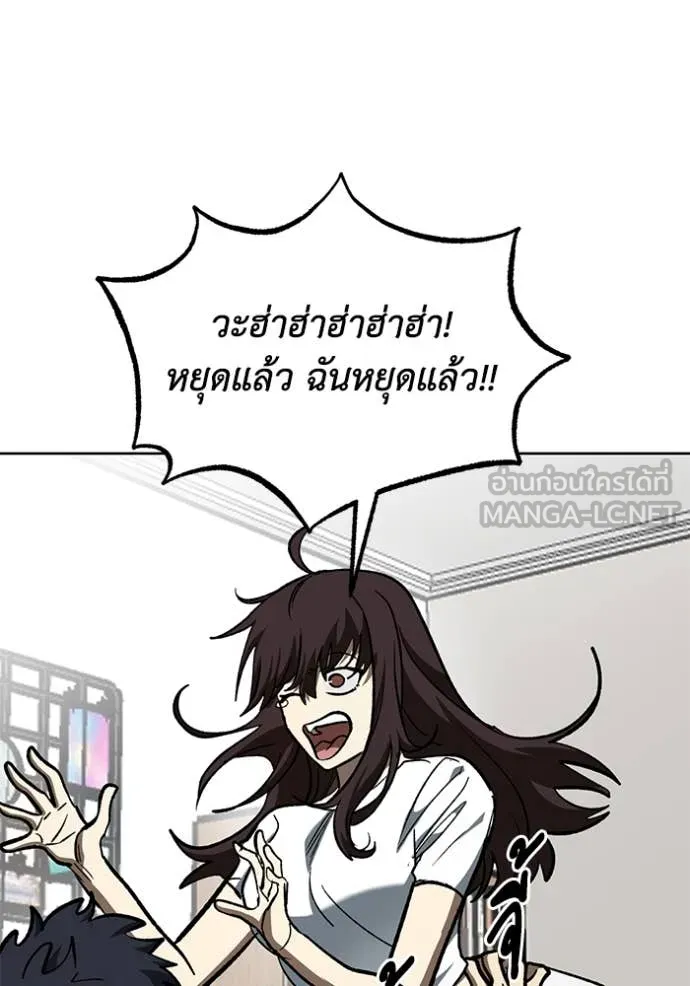 ราชาแห่งอ็อกทากอน ตอนที่ 181 รูปที่ 23