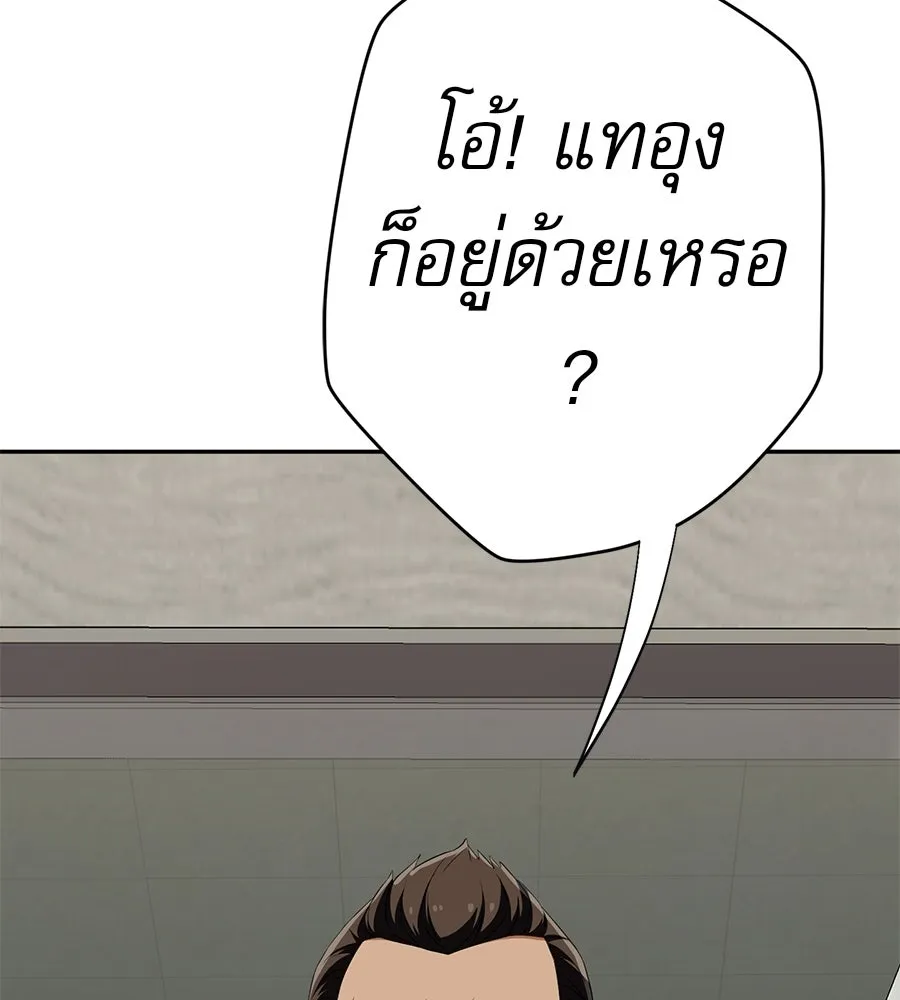 คอลเซ็นเตอร์เปลี่ยนชีวิต ตอนที่ 59 ไร้สามัญสำนึกเรื่องความปลอดภัย รูปที่ 200