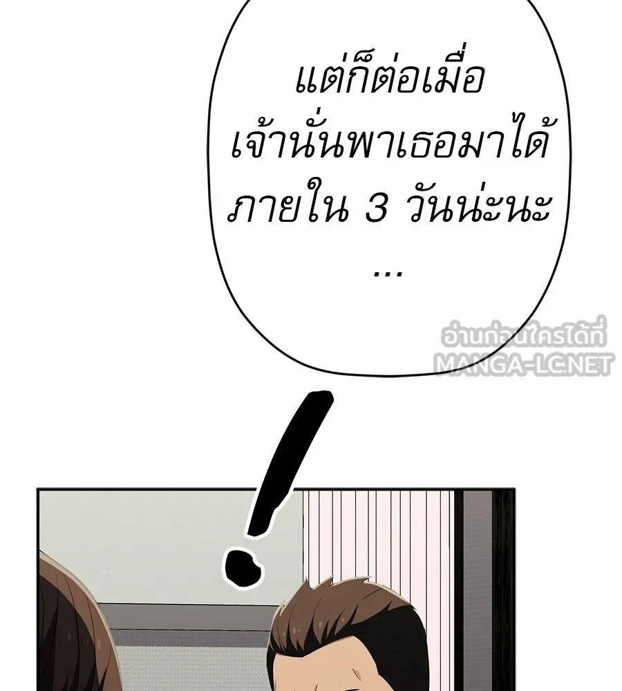 คอลเซ็นเตอร์เปลี่ยนชีวิต ตอนที่ 60 เงื่อนไขของตารางออกอากาศ รูปที่ 30