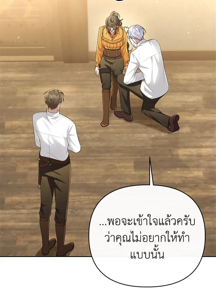 อยู่ดี ๆ ก็มีนางเอกนิยายเป็นเพื่อนบ้าน ตอนที่ 23 รูปที่ 11