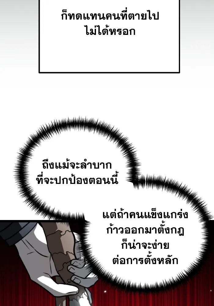 การแข่งขันของผู้เกิดใหม่ ตอนที่ 15 รูปที่ 52