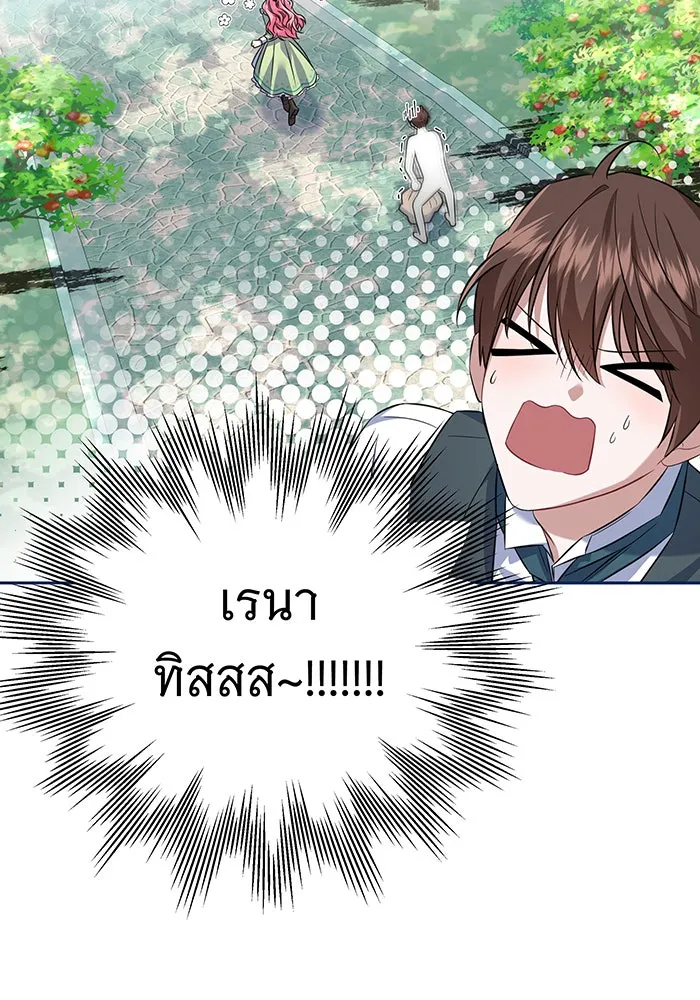 เปลี่ยนบทร้ายให้เป็นบทรัก ตอนที่ 1 รูปที่ 35