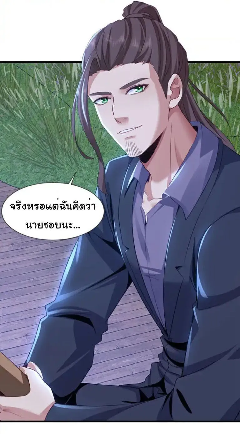 Chu Chen_ The Trash Son-in-Law ตอนที่ ตอนที่ 139 รูปที่ 23