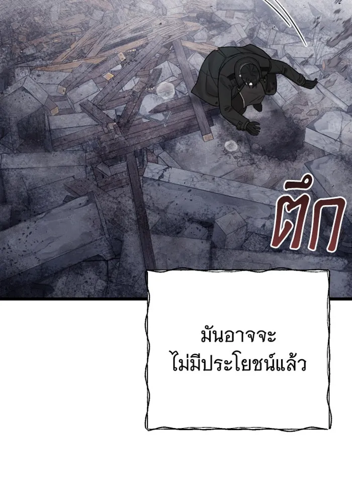 จำเลยหัวใจ ตอนที่ 58 รูปที่ 11