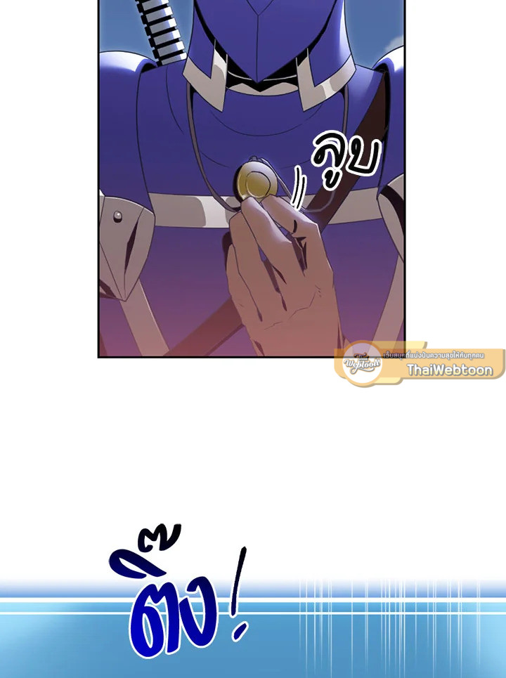 พลทหารโครงกระดูกผู้ม ตอนที่ 81 รูปที่ 44