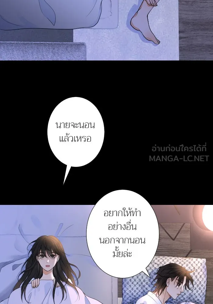 2nd Love หนุ่มเฮ้วสาวbrเปรี้ยวรักเดียวโด ตอนที่ 41 รูปที่ 93