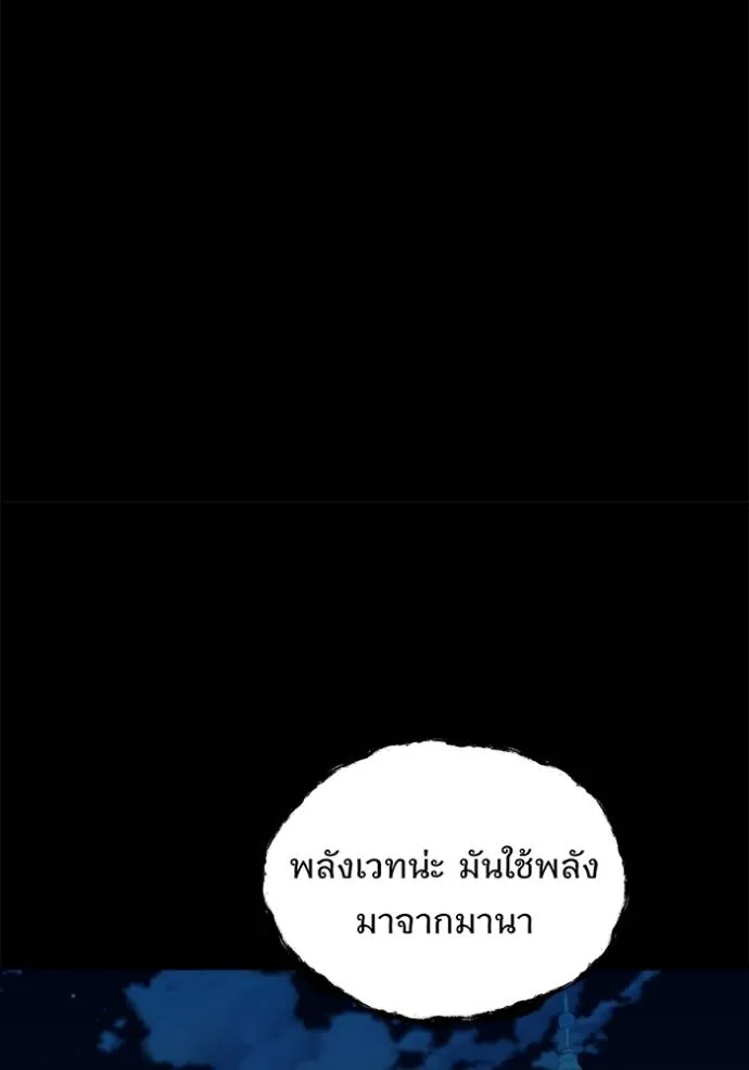 แยกร่างล่าอัตโนมัติ ตอนที่ 118 รูปที่ 98