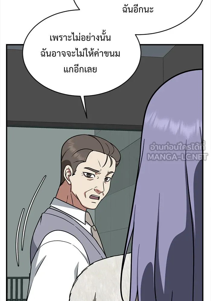 ช่วยเปลี่ยนฉันที ตอนที่ 129. ฮานายอง 2 รูปที่ 72