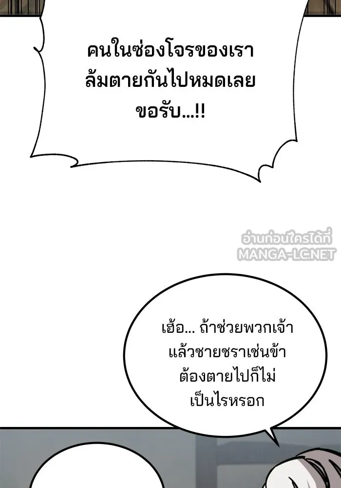คุณปู่จอมยุทธกับหลานสาวสุดแกร่ง ตอนที่ 16 รูปที่ 21