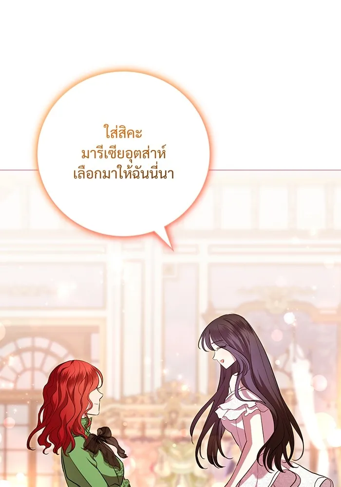 แด่ชู้รักของสามี ตอนที่ 15 รูปที่ 56