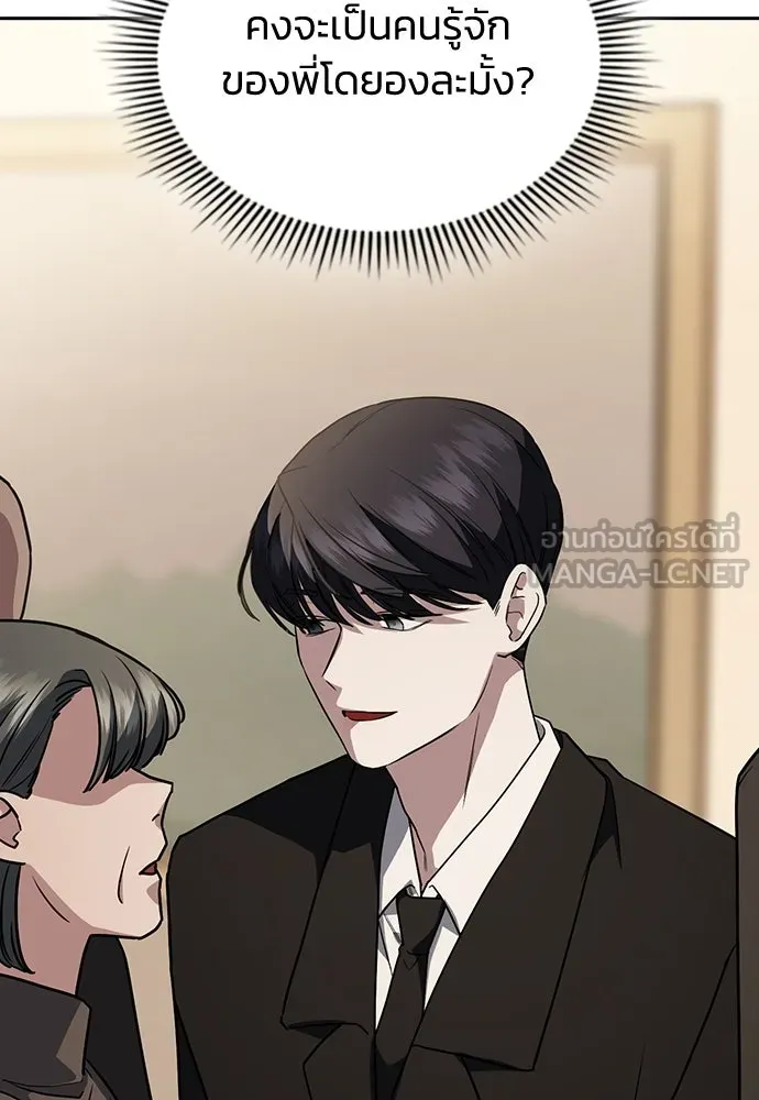 รักแล้วห้ามเลิก ตอนที่ 3 รูปที่ 129