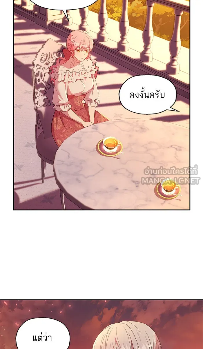 หวานใจสุดโหดโหมดเชื่อง ตอนที่ 14 รูปที่ 18