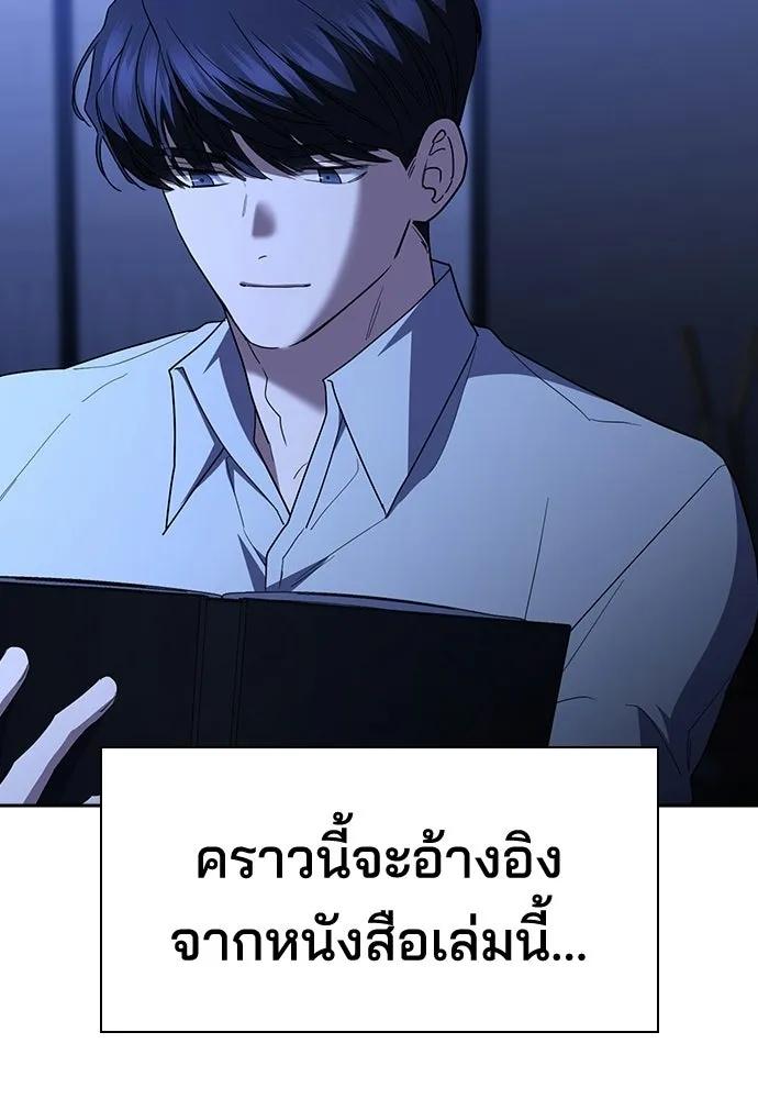 รักแล้วห้ามเลิก ตอนที่ 76 รูปที่ 43