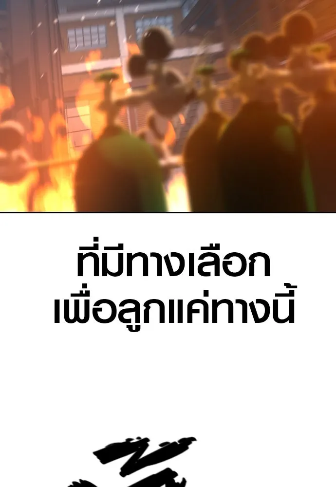 นักรบแช่แข็ง ตอนที่ 30 รูปที่ 71