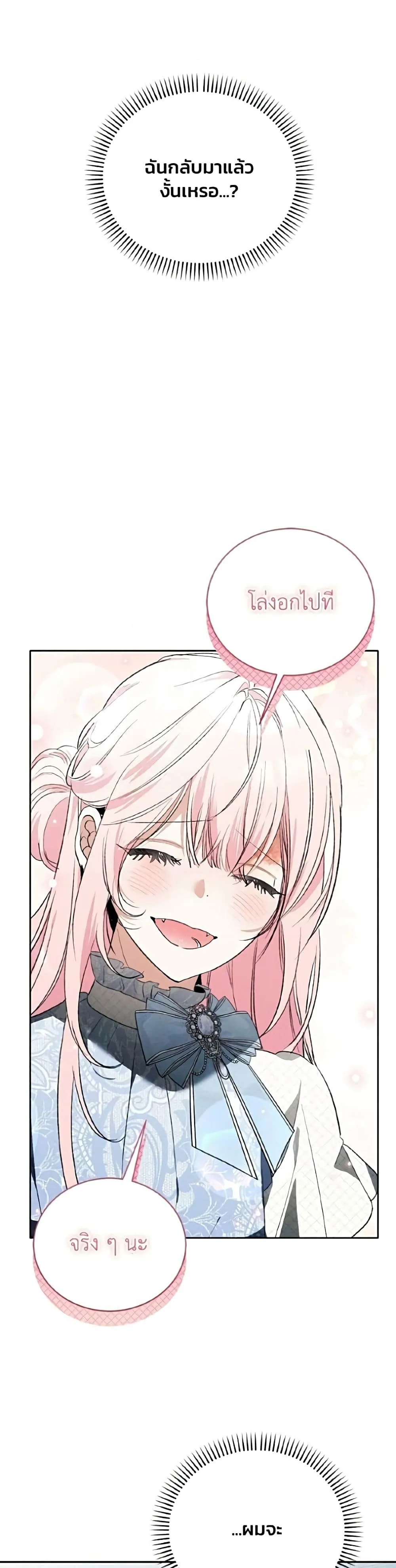 Manga-lc-com อ่านมังงะ อ่านการ์ตูน ออนไลน์ ฟรี I Will Protect My Tyrant Dad! – รักนะคะ ป๊ะป๋าทรราช ตอนที่ 1 2 3 4 5 6 7 8 9 10 11 12 13 14 ฟรี ไม่มีโฆษณา Manga-lc - อ่าน มังงะ อ่าน การ์ตูน ออนไลน์ อ่านมังงะ ฟรี