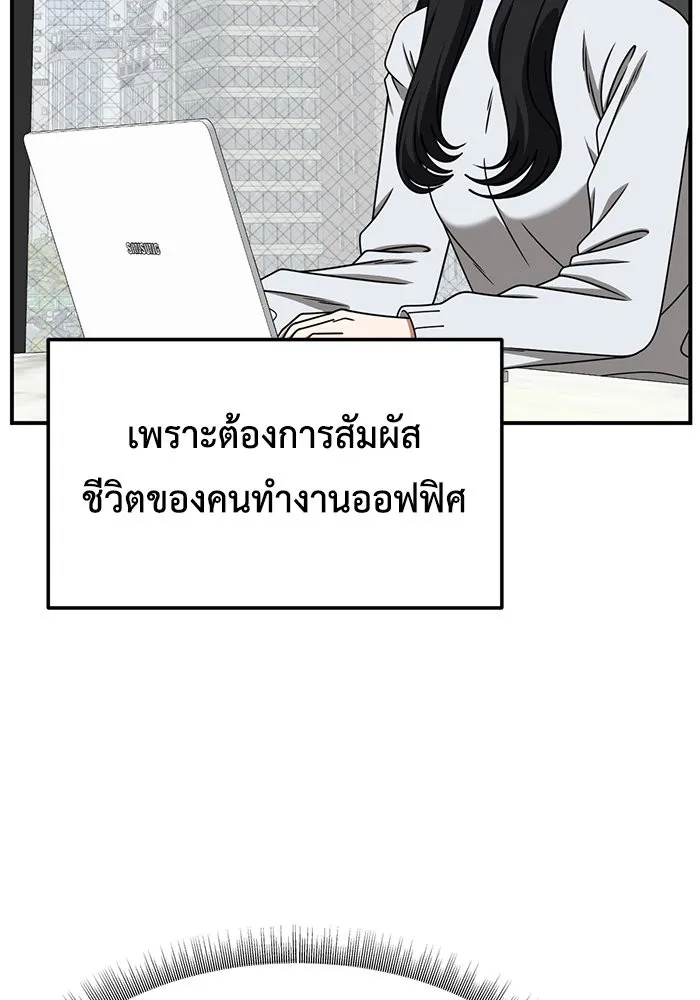 ช่วยเปลี่ยนฉันที ตอนที่ 225. ซีซัน 2 โจเยบิน 7 รูปที่ 88