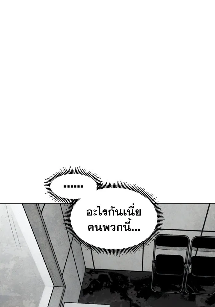 FOG LAND ตอนที่ บทนำ รูปที่ 152