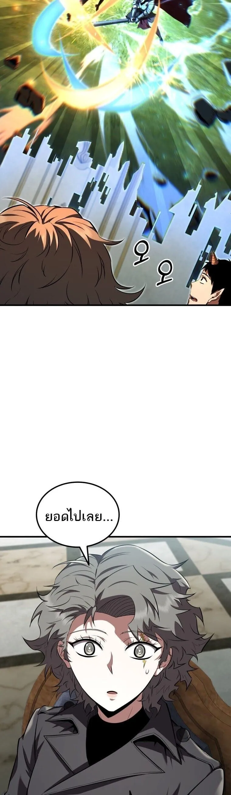 The Fox-Eyed Villain of the Demon Academy เปล_ยนชะตาวายร_ายแห_งสถาบ_นป_ศาจ ตอนที่ ตอนที่ 55 รูปที่ 23