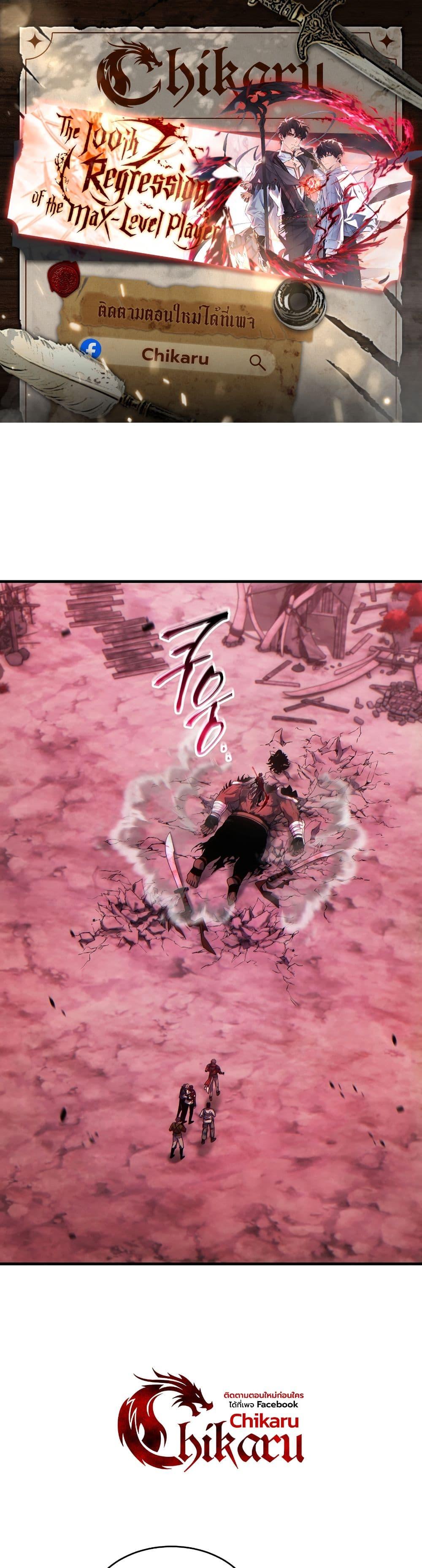 Manga-lc-com อ่านมังงะ อ่านการ์ตูน ออนไลน์ ฟรี The 100th Regression of the Max-Level Player ตอนที่ 1 2 3 4 5 6 7 8 9 10 11 12 13 14 ฟรี ไม่มีโฆษณา Manga-lc - อ่าน มังงะ อ่าน การ์ตูน ออนไลน์ อ่านมังงะ ฟรี