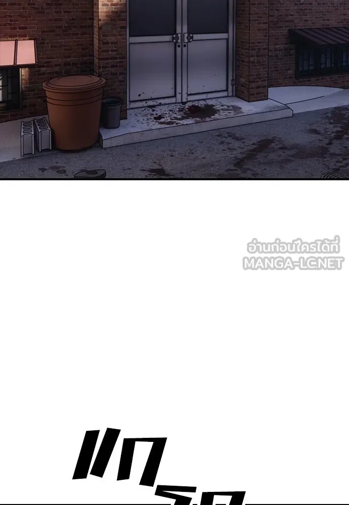 ผู้กล้าฝ่าวันสิ้นโลก ตอนที่ 2 ภาวะฉุกเฉินระดับชาติ รูปที่ 159