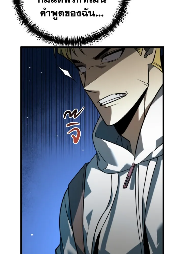 การแข่งขันของผู้เกิดใหม่ ตอนที่ 9 รูปที่ 140