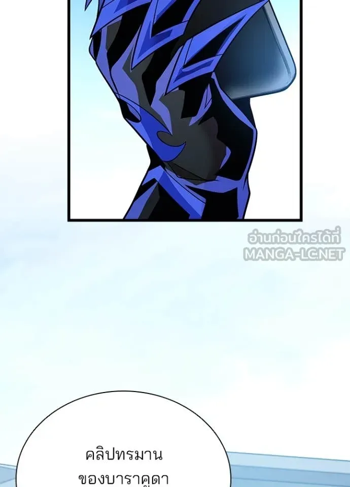 Villain to kill ตอนที่ 191 รูปที่ 41