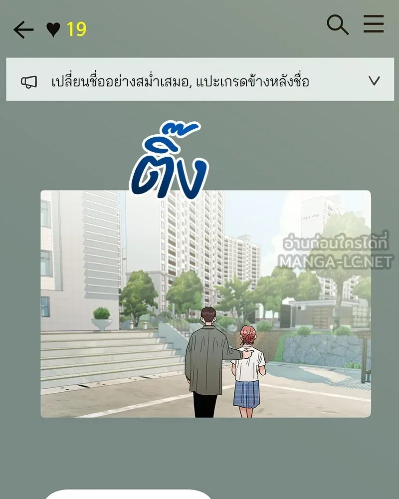 Pyramid Game เกมพีระมิด ตอนที่ 11 รูปที่ 72