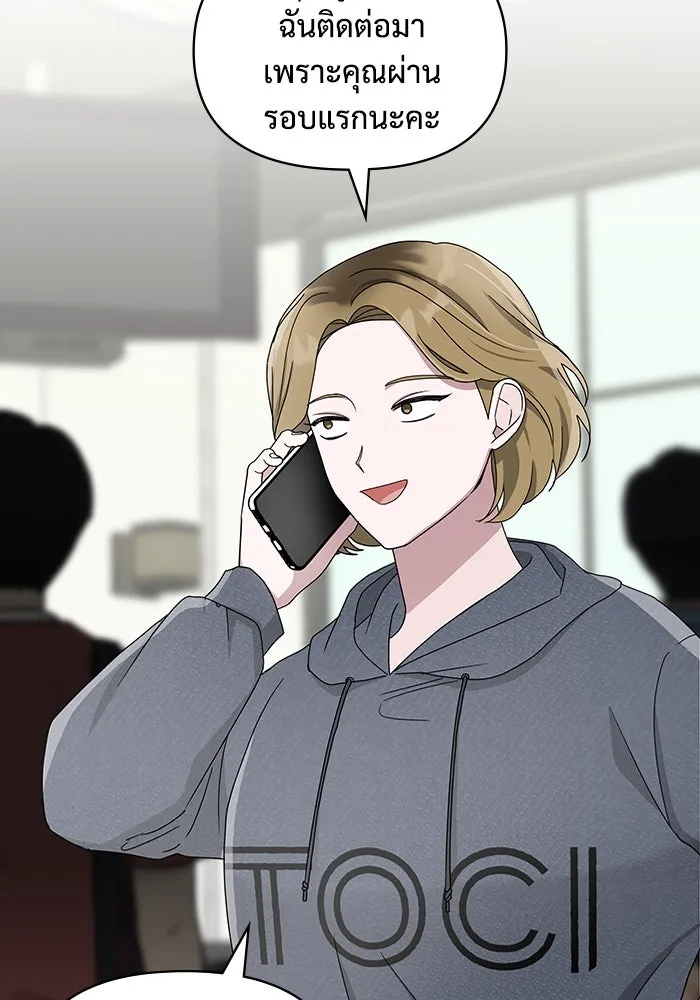 ฉันเนี่ยนะ นักแสดงขั้นเทพ ตอนที่ 2 รูปที่ 77