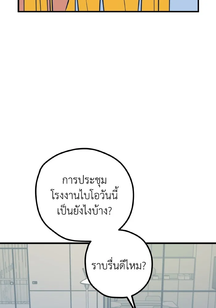 รักนี้ไม่มีรีไซเคิล ตอนที่ 51 รูปที่ 34