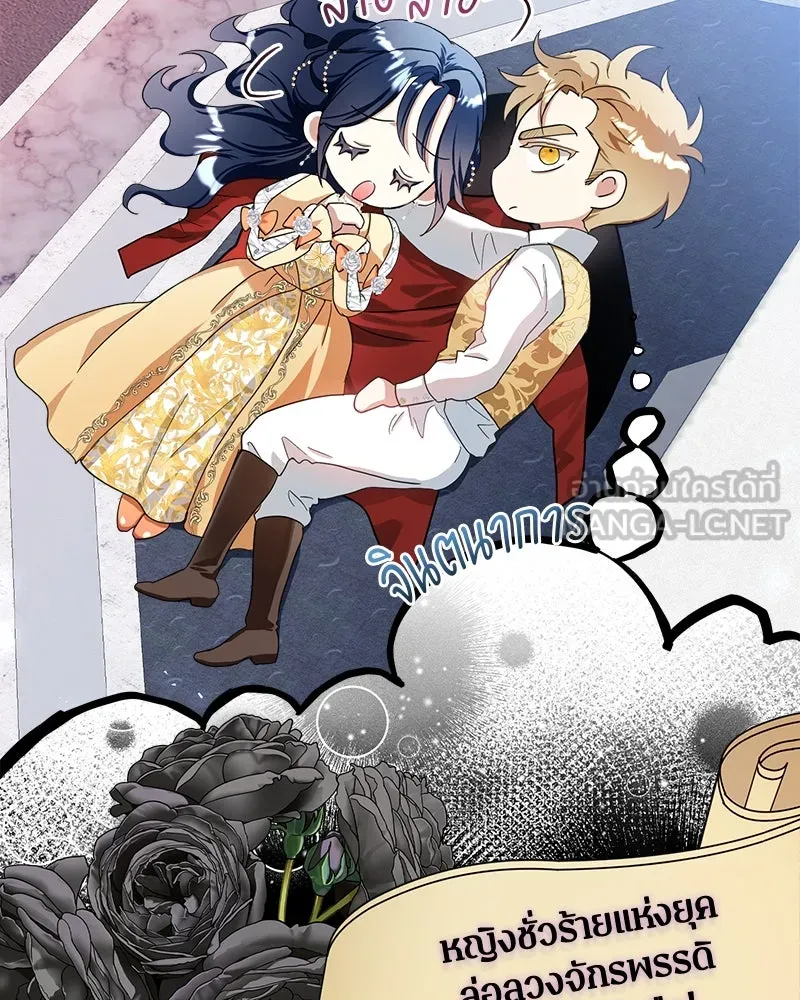 คนรักตายกลายเป็นทรราช ตอนที่ 13 รูปที่ 33
