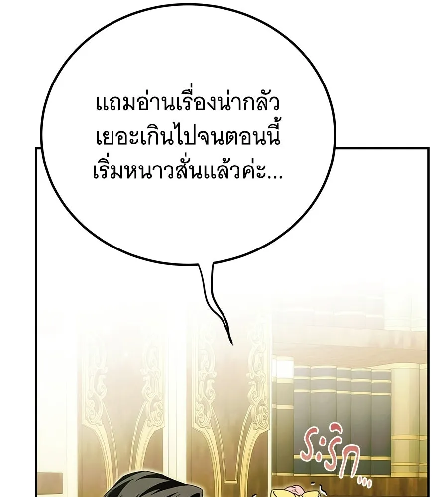 เปลี่ยนบทร้ายให้เป็นบทรัก ตอนที่ 74 รูปที่ 80
