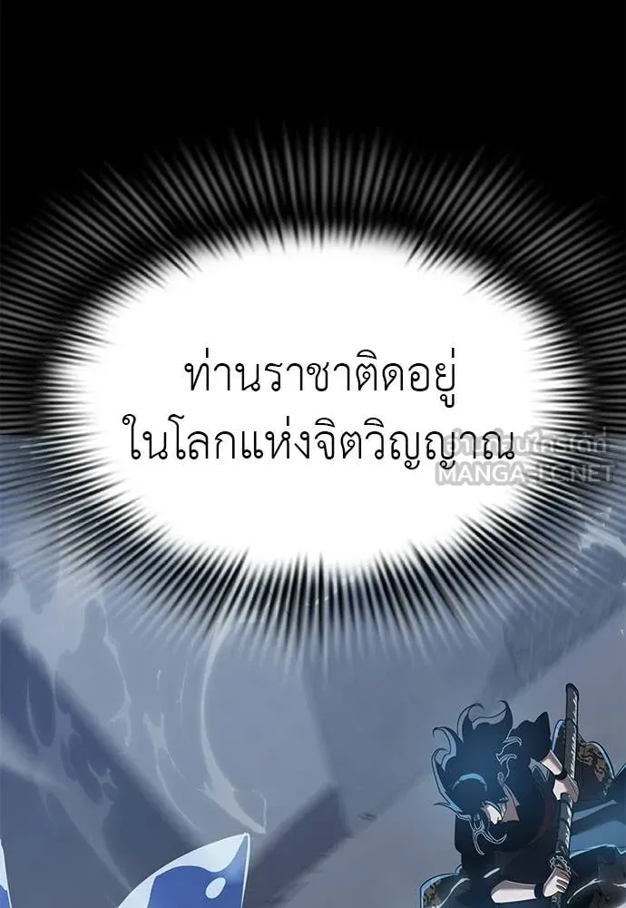 ยมราชลงทัณฑ์ ตอนที่ 122 รูปที่ 184