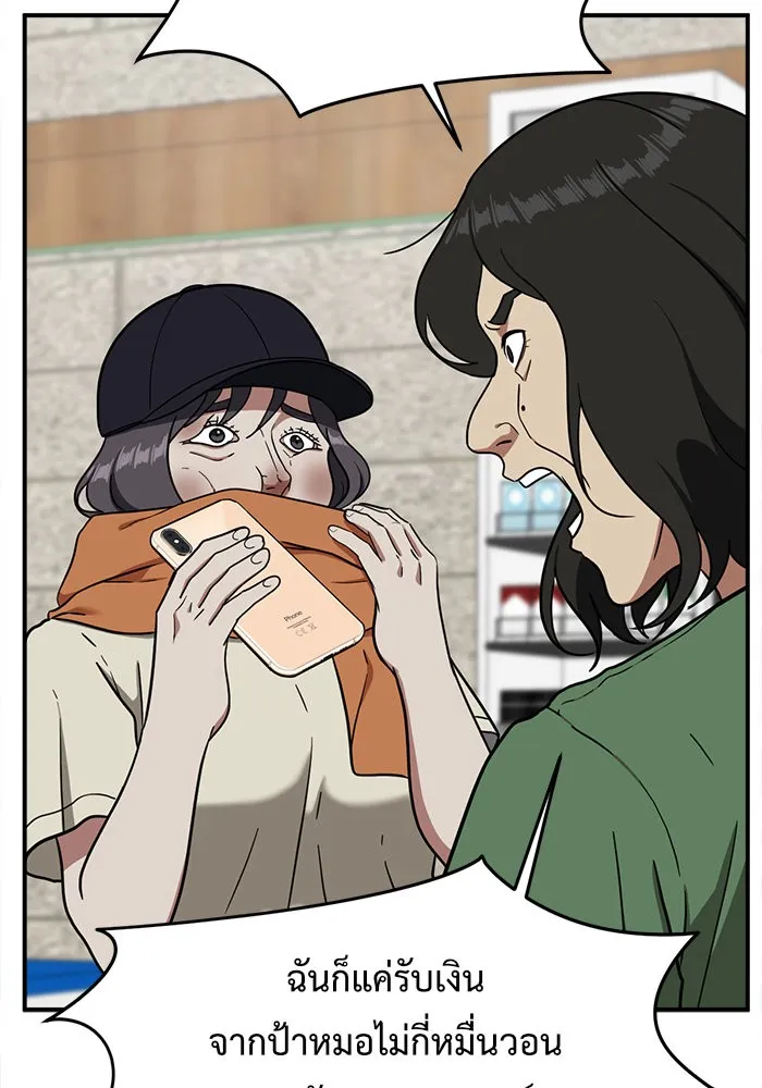 ช่วยเปลี่ยนฉันที ตอนที่ 79. ชิมแชวอน 4 รูปที่ 77