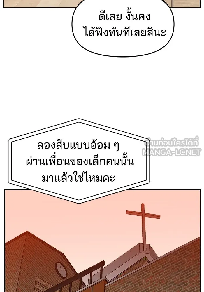 ห้องเรียนสาวแสบ ตอนที่ 65 รูปที่ 87