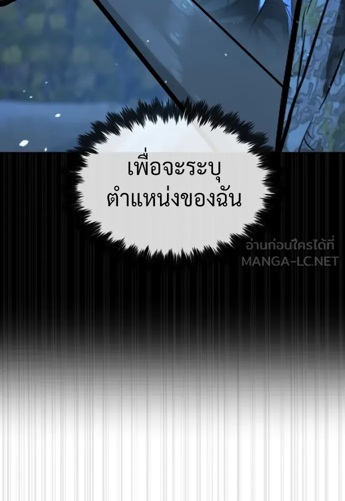 นักฆ่าย้อนวัย ตอนที่ 71 รูปที่ 132