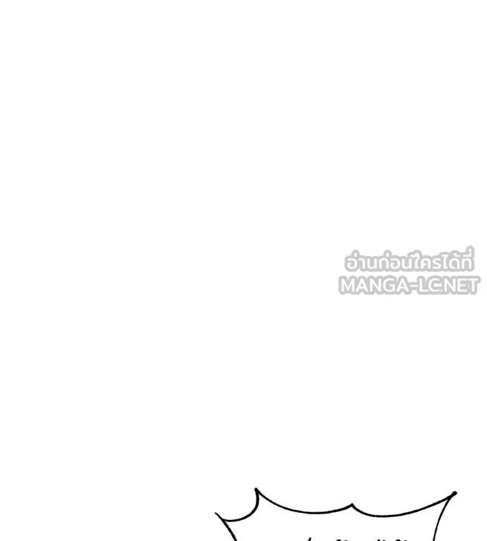 เรียกฉันว่าพระเจ้า ตอนที่ 74 รูปที่ 46