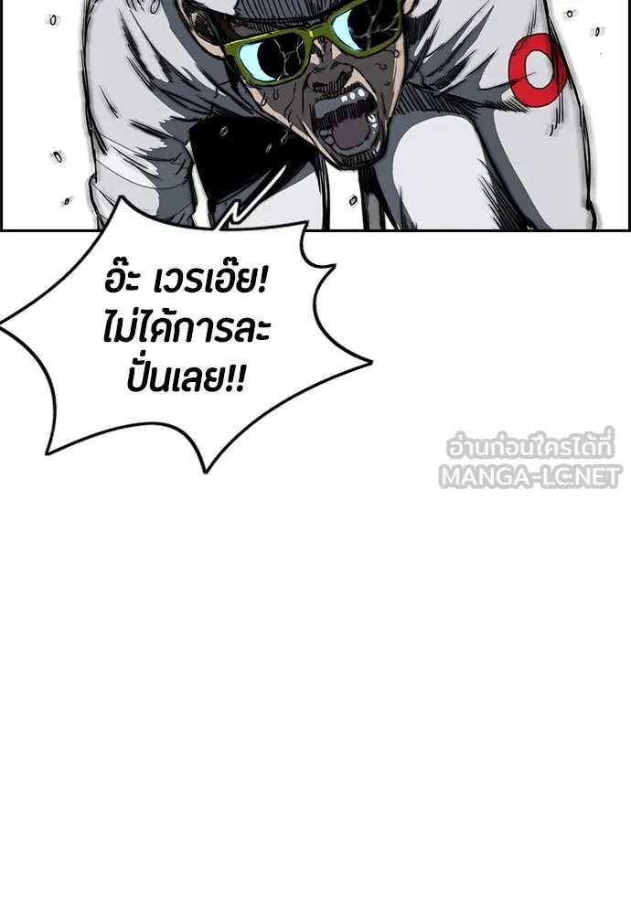 ปั่นสู้ฝันbrWind Breaker ตอนที่ 51 รูปที่ 54